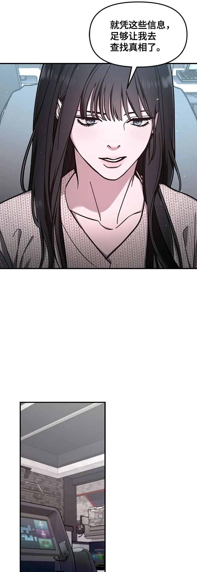 如出一辙的女儿 第104话 第20页