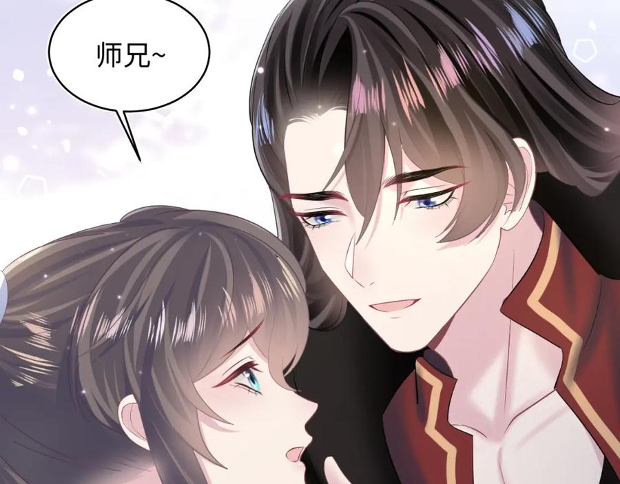 【快穿】绝美白莲在线教学 第105话 教主的使坏 第9页