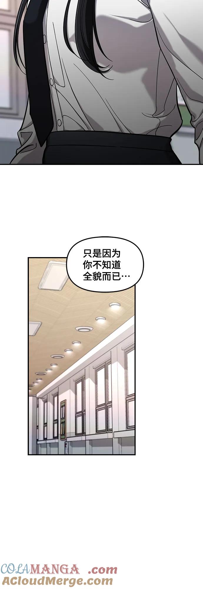 如出一辙的女儿 第104话 第52页