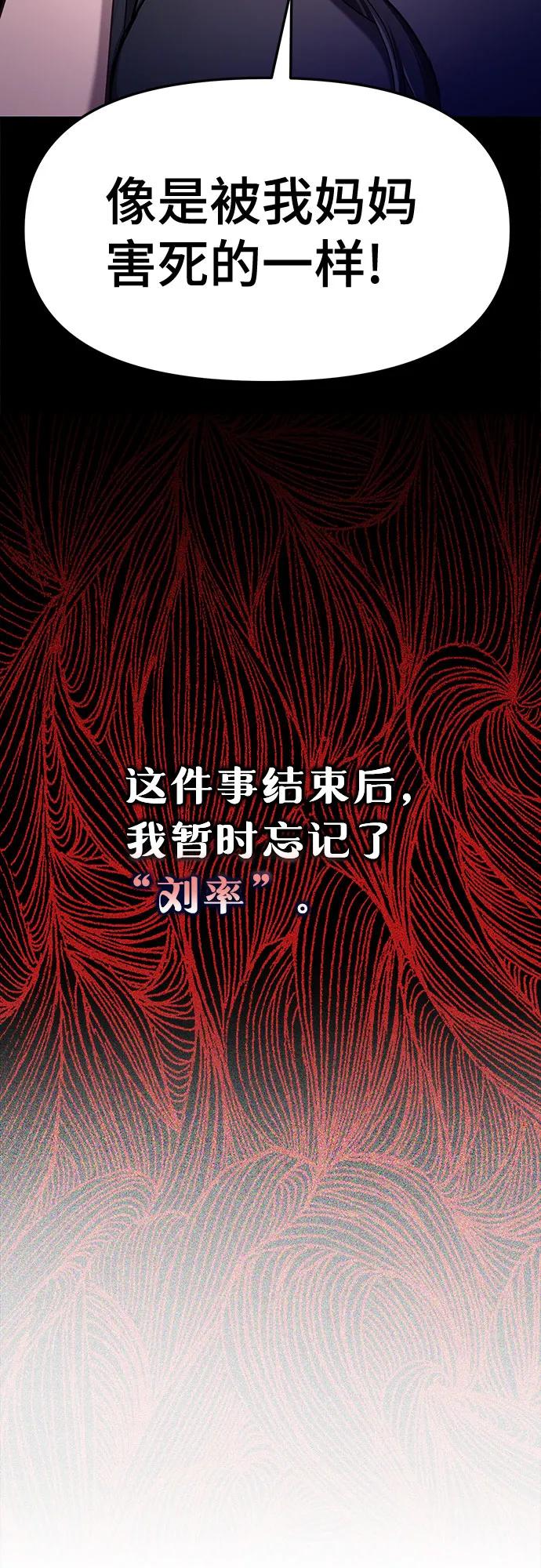 如出一辙的女儿 第104话 第41页
