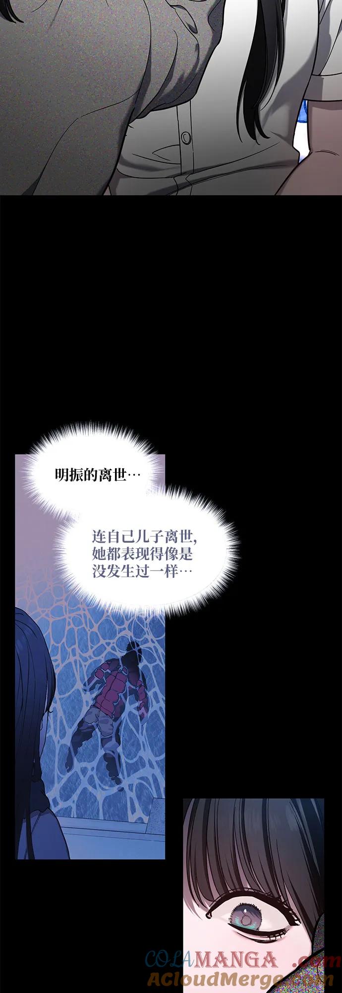 如出一辙的女儿 第104话 第10页
