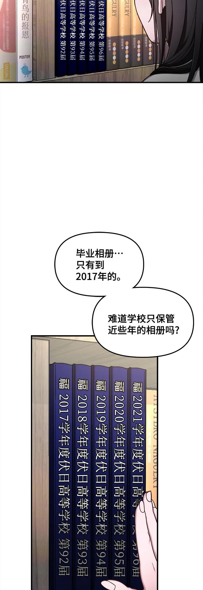 如出一辙的女儿 第104话 第47页