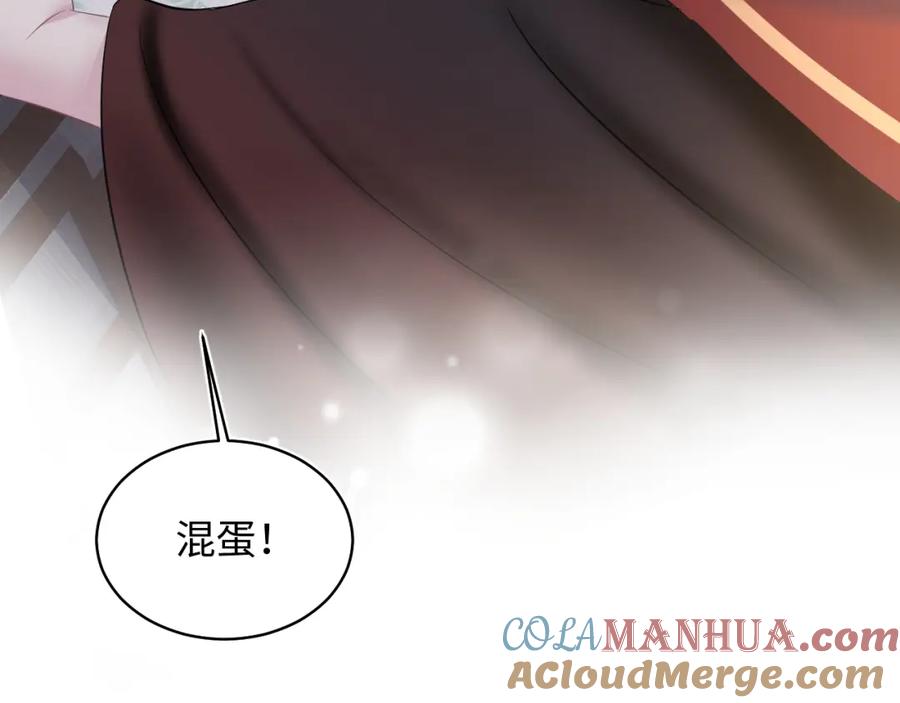 【快穿】绝美白莲在线教学 第105话 教主的使坏 第52页