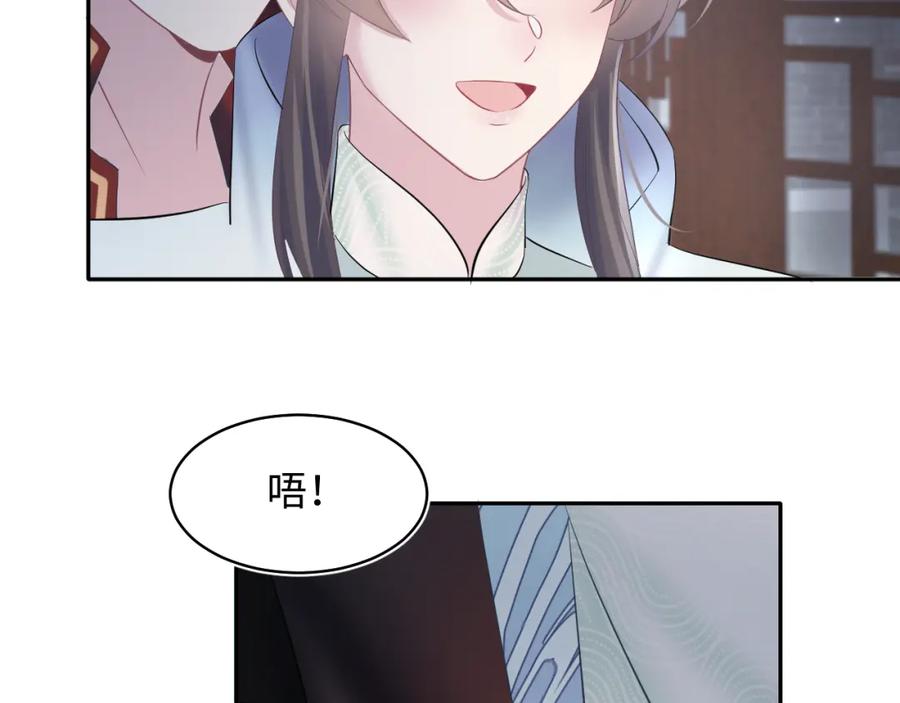 【快穿】绝美白莲在线教学 第105话 教主的使坏 第27页