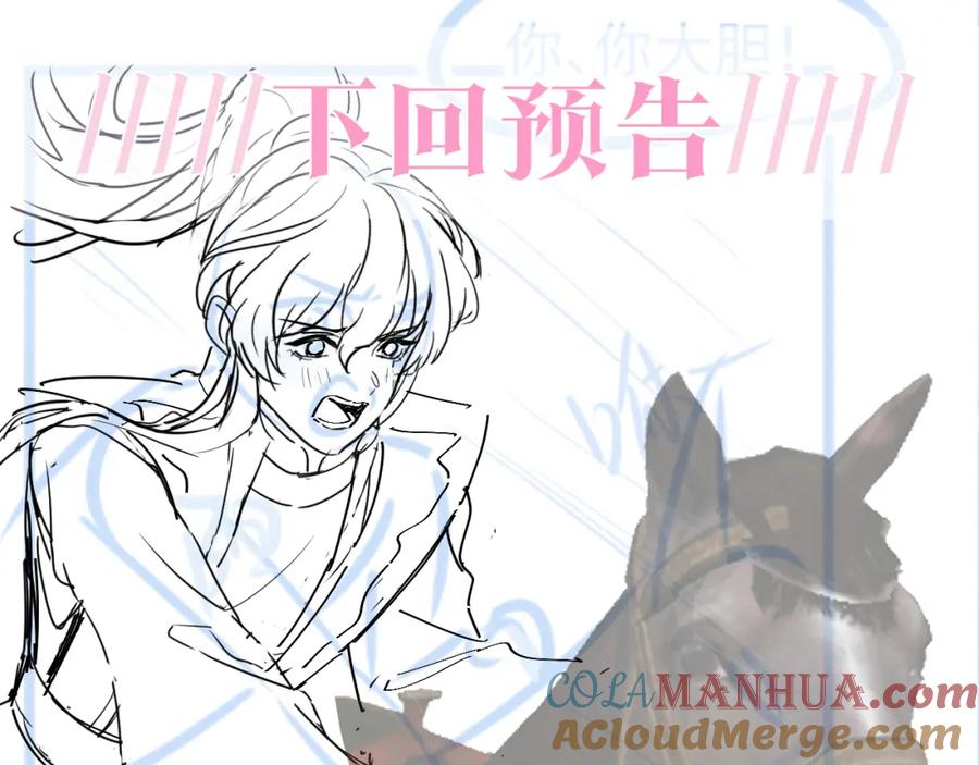 【快穿】绝美白莲在线教学 第105话 教主的使坏 第85页