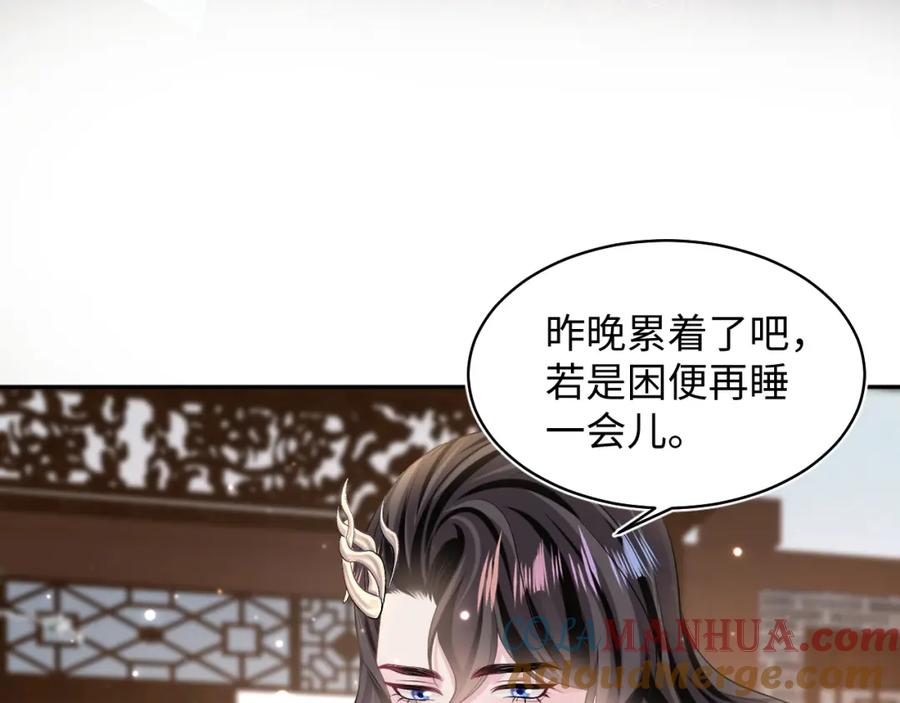 【快穿】绝美白莲在线教学 第105话 教主的使坏 第61页