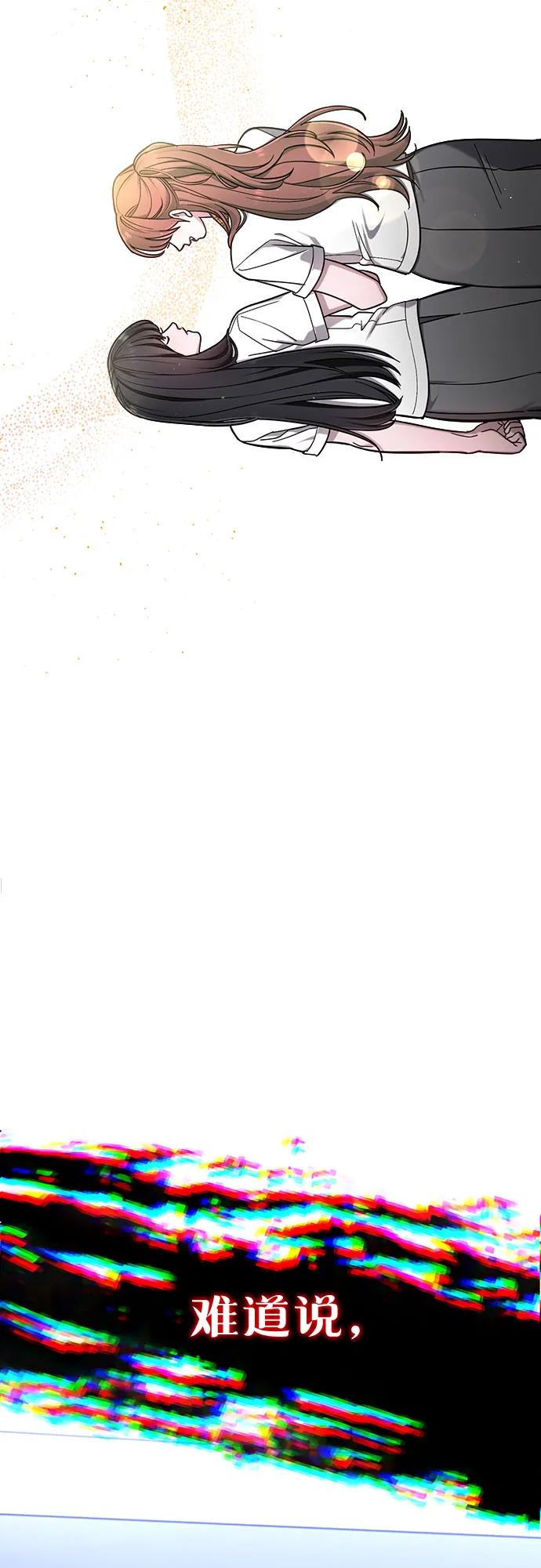 如出一辙的女儿 第104话 第35页