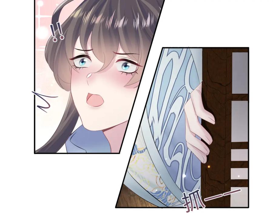 【快穿】绝美白莲在线教学 第105话 教主的使坏 第41页