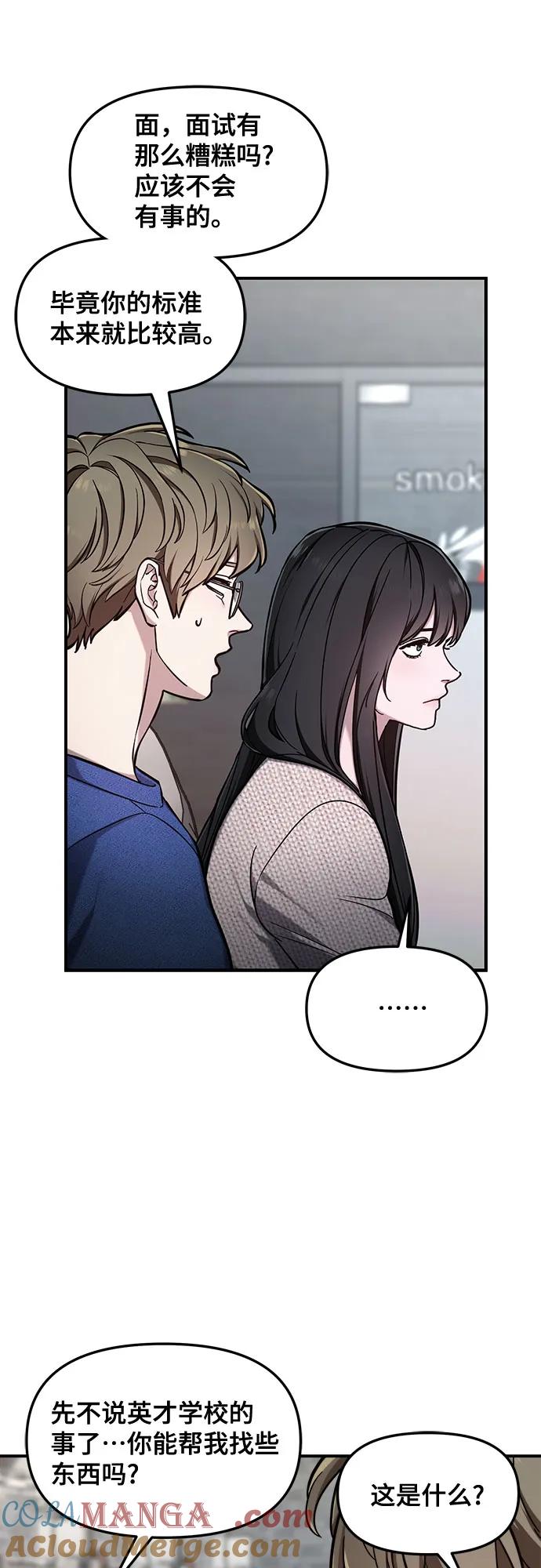 如出一辙的女儿 第104话 第16页