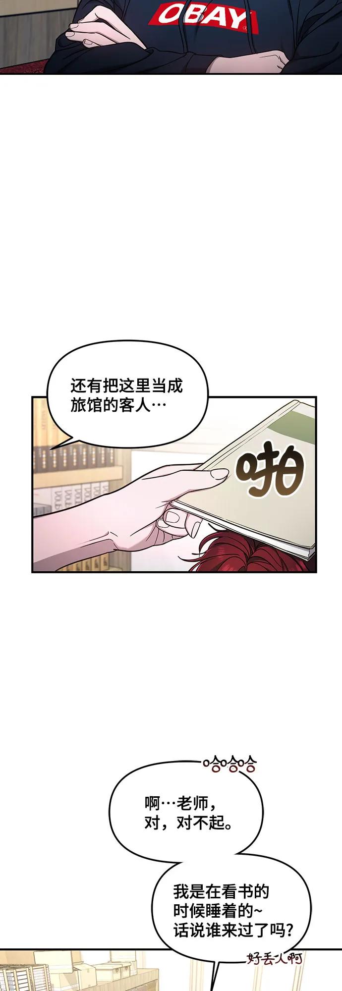 如出一辙的女儿 第104话 第54页