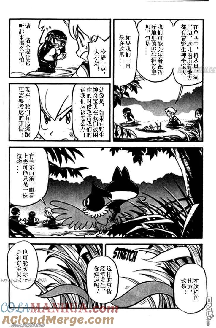 神奇宝贝特別篇 - 第364话 - 第15张图