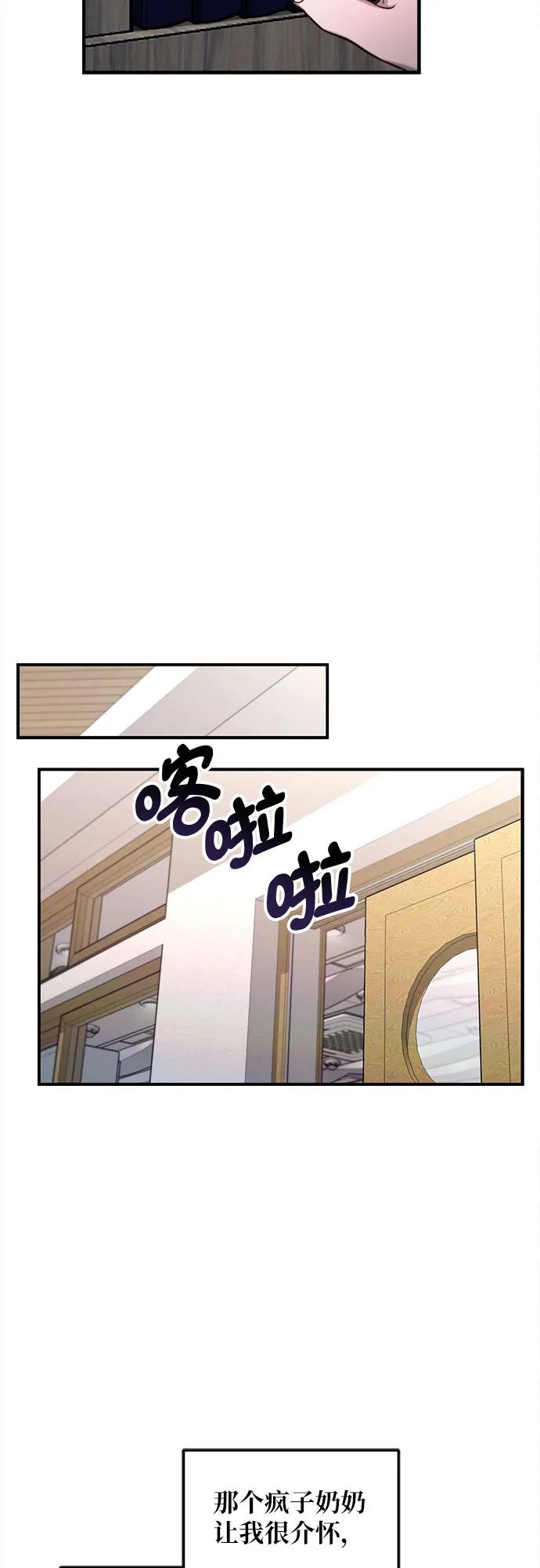 如出一辙的女儿 第104话 第48页