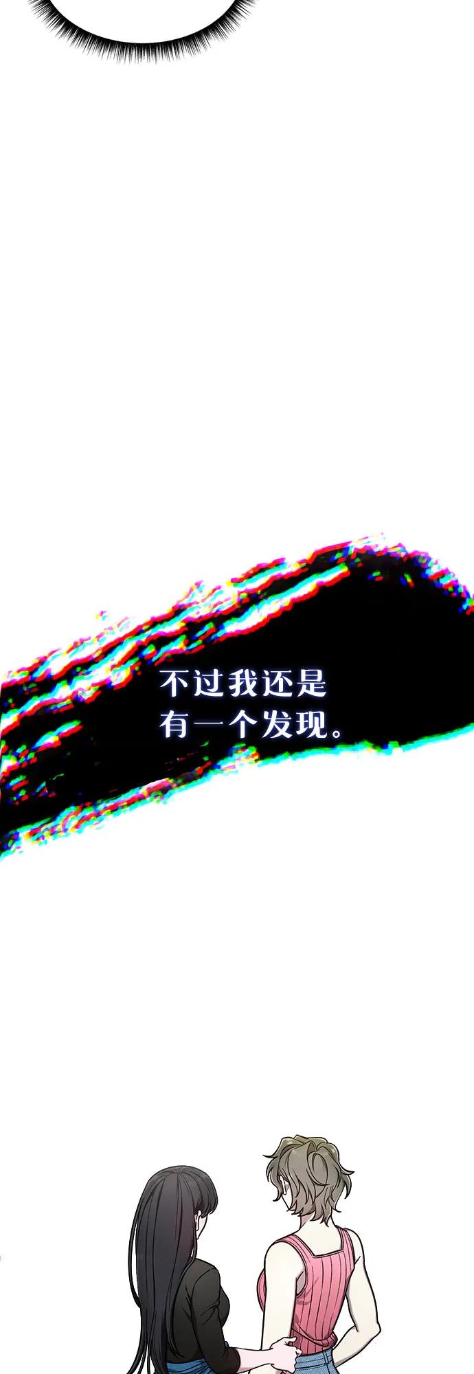 如出一辙的女儿 第104话 第30页