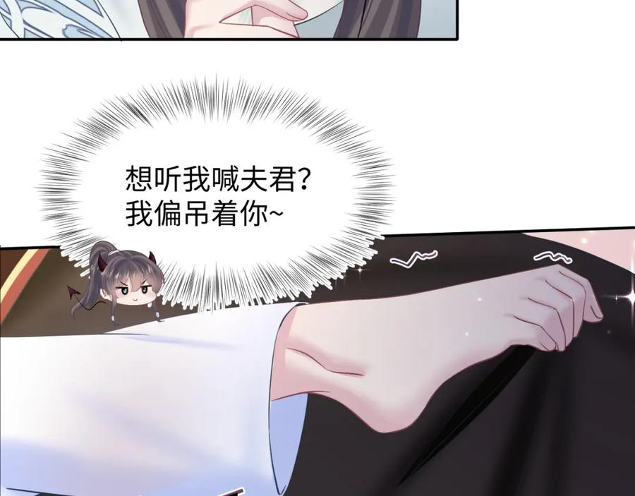 【快穿】绝美白莲在线教学 第105话 教主的使坏 第12页