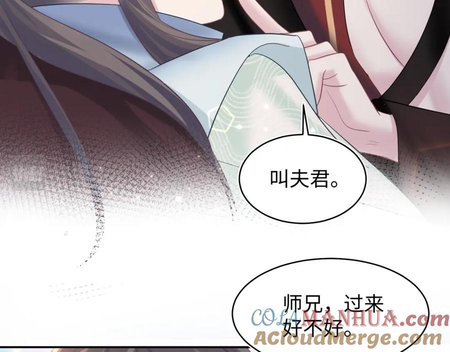 【快穿】绝美白莲在线教学 第105话 教主的使坏 第10页