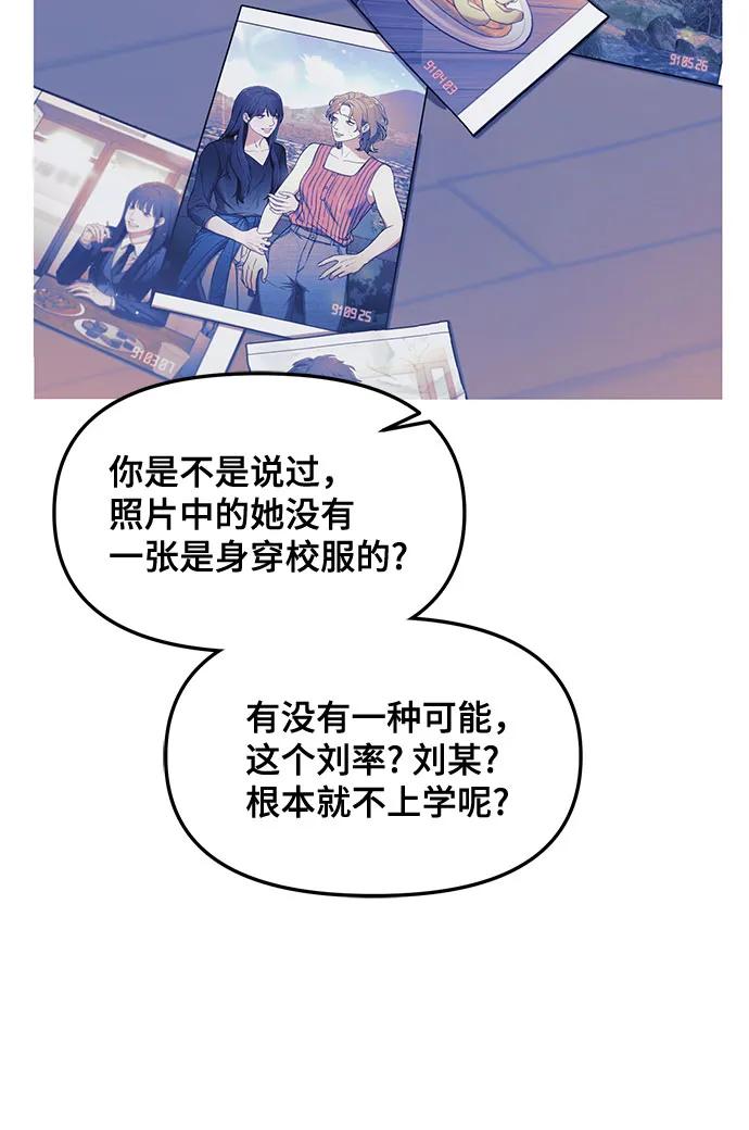 如出一辙的女儿 第104话 第26页