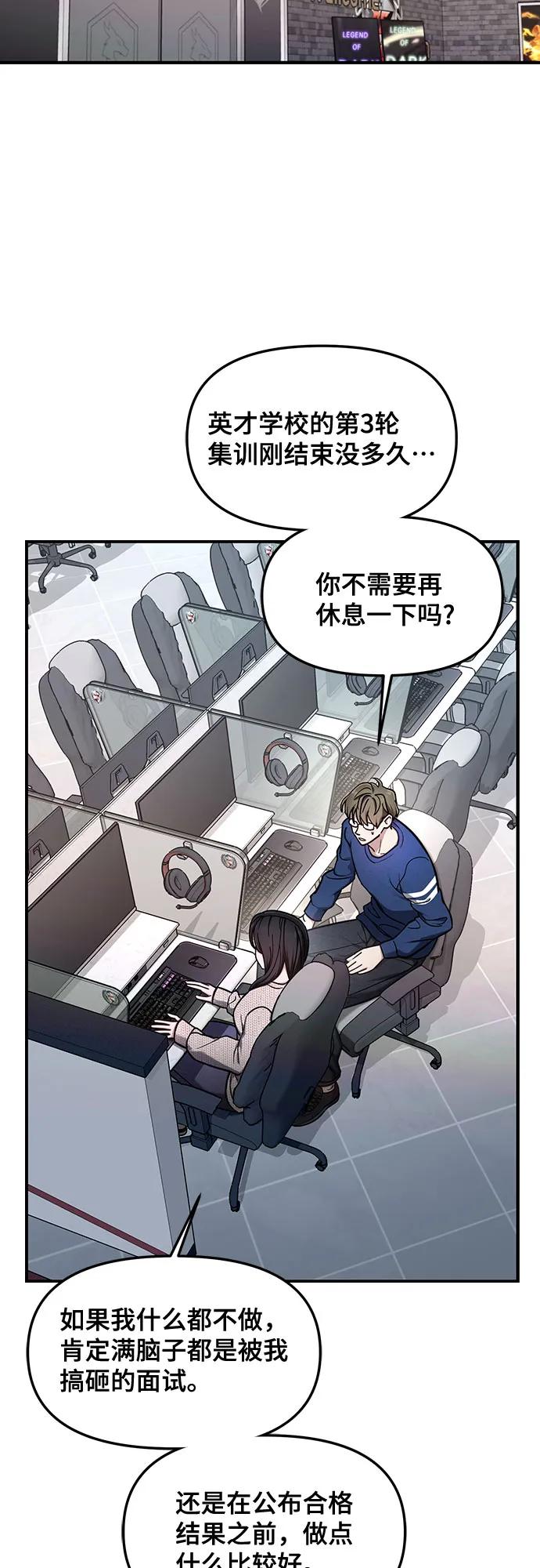 如出一辙的女儿 第104话 第14页