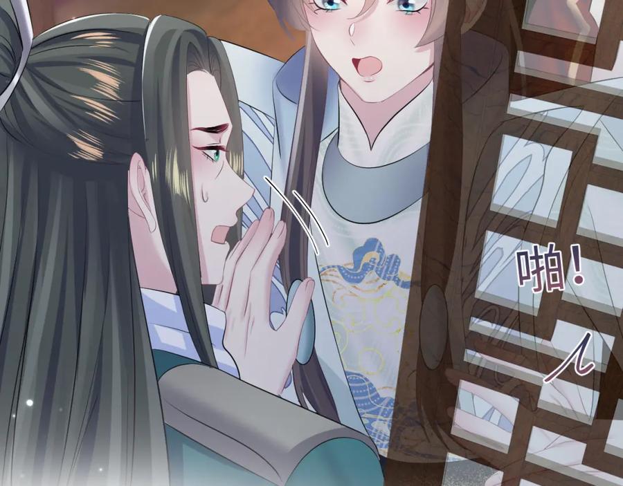 【快穿】绝美白莲在线教学 第105话 教主的使坏 第35页