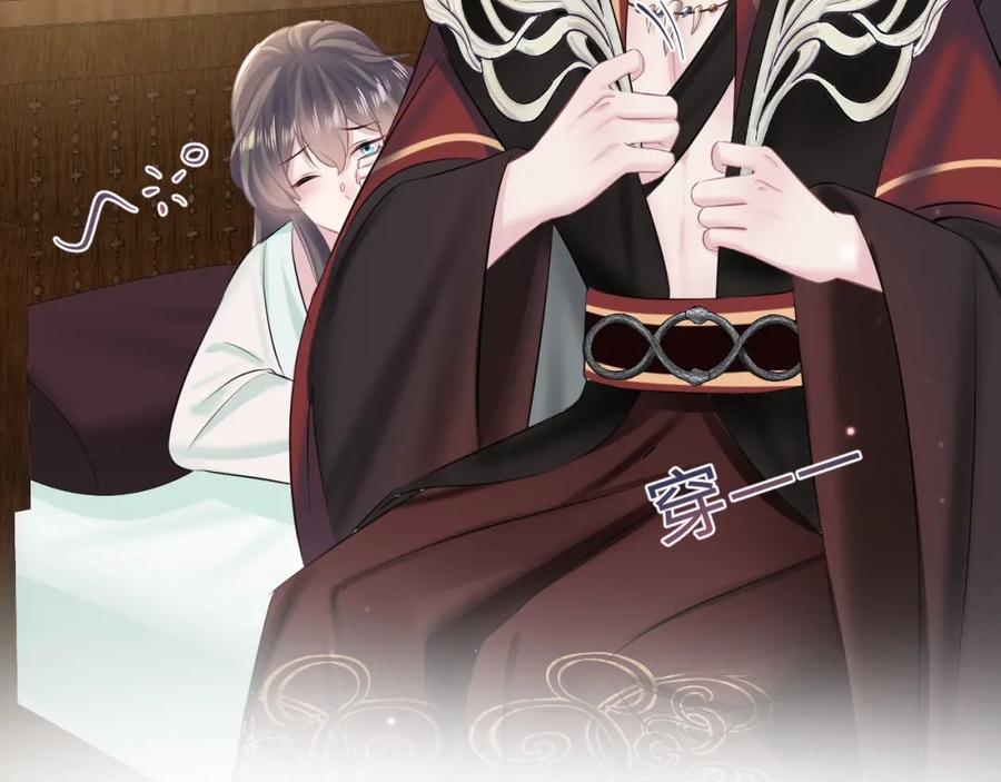 【快穿】绝美白莲在线教学 第105话 教主的使坏 第60页