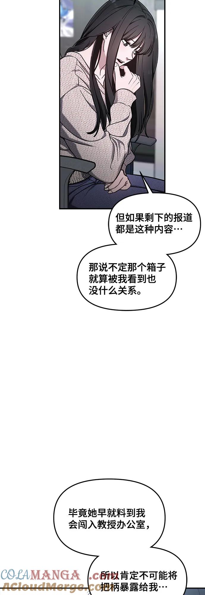 如出一辙的女儿 第104话 第28页