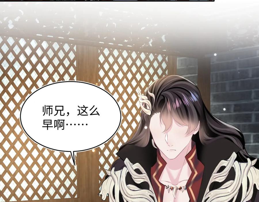 【快穿】绝美白莲在线教学 第105话 教主的使坏 第59页