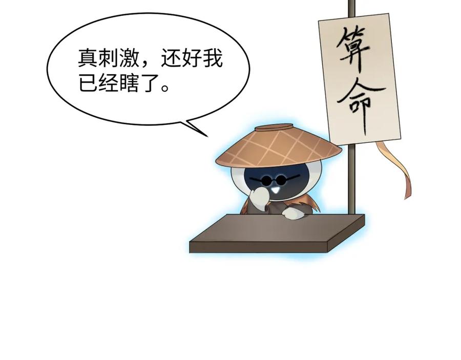 【快穿】绝美白莲在线教学 第105话 教主的使坏 第57页