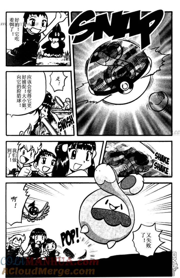 神奇宝贝特別篇 - 第364话 - 第11张图