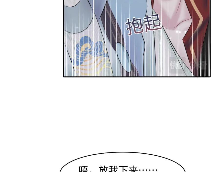 【快穿】绝美白莲在线教学 第105话 教主的使坏 第54页