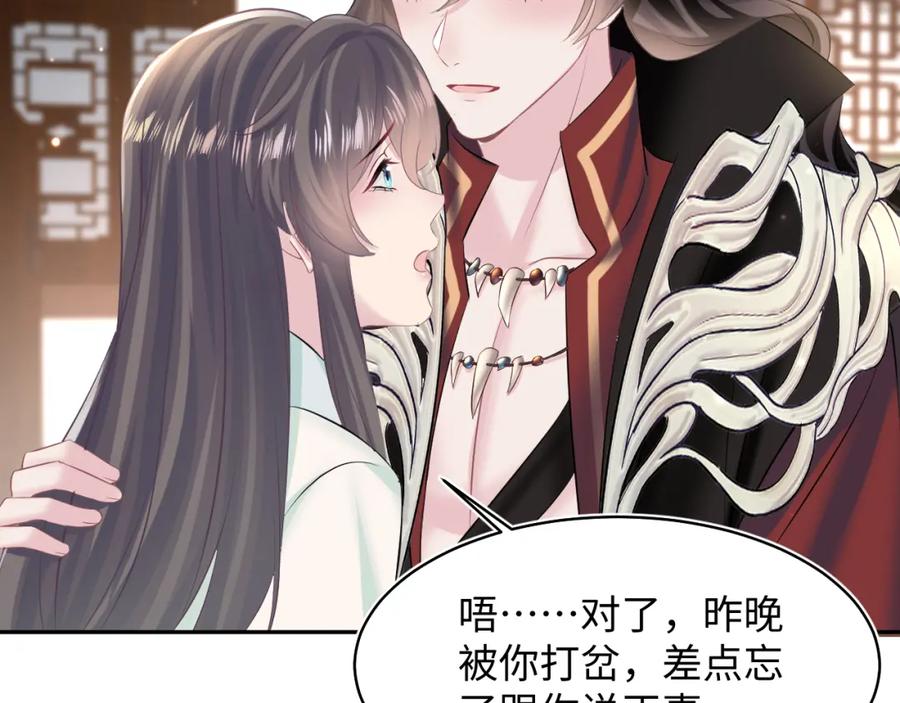 【快穿】绝美白莲在线教学 第105话 教主的使坏 第62页