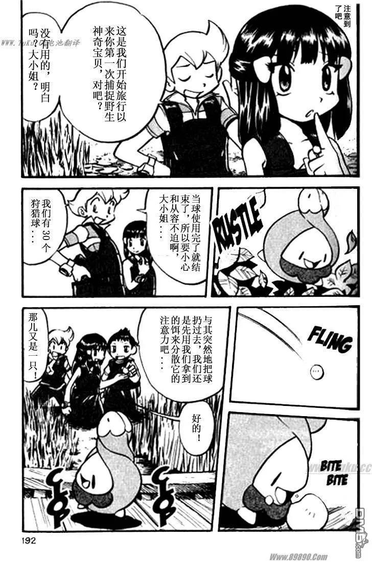 神奇宝贝特別篇 - 第364话 - 第10张图