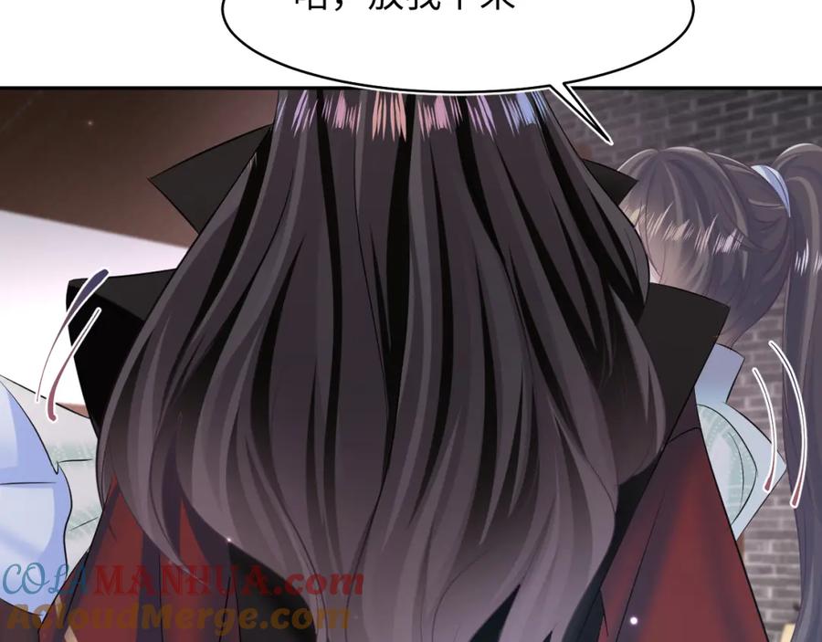 【快穿】绝美白莲在线教学 第105话 教主的使坏 第55页