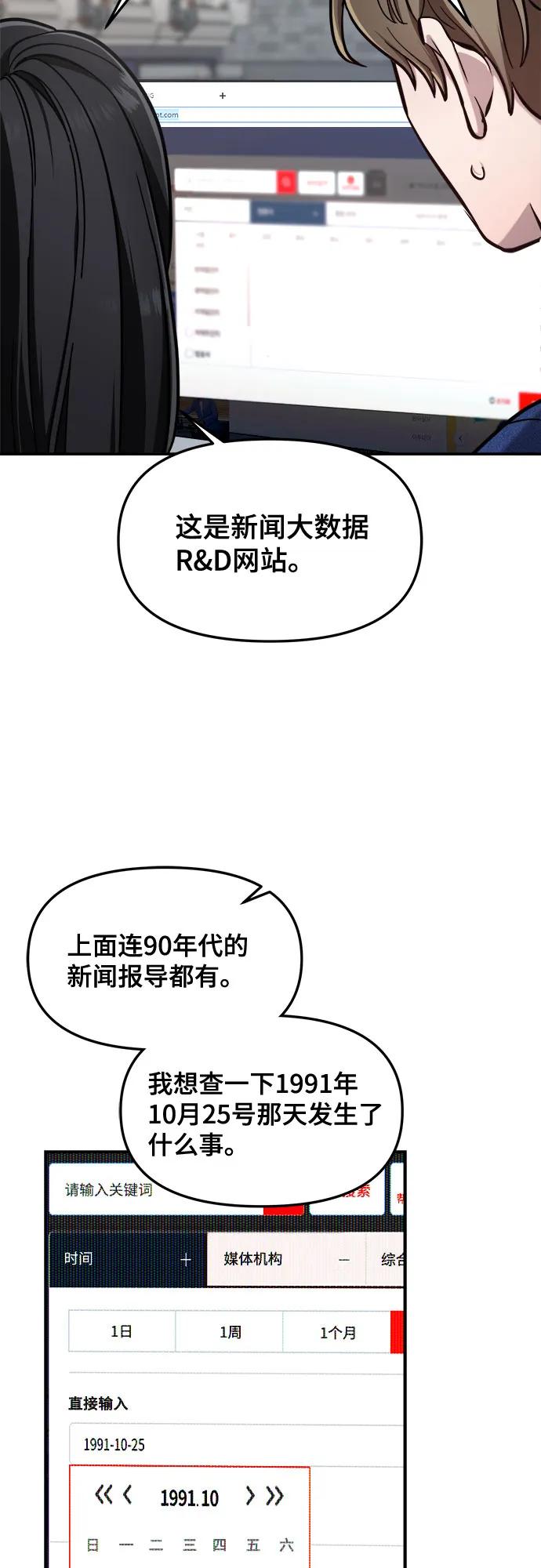 如出一辙的女儿 第104话 第17页