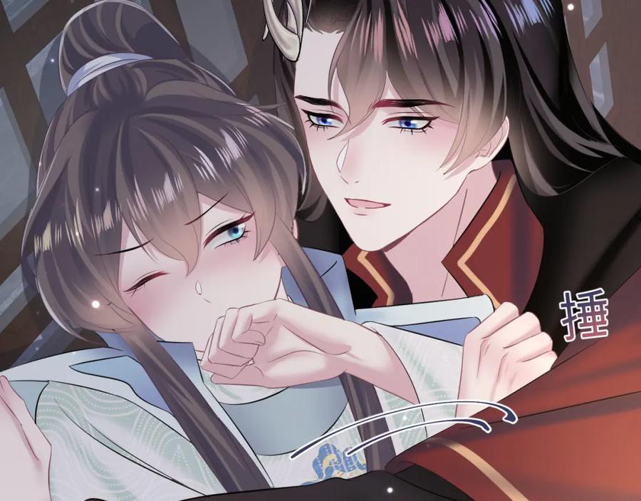 【快穿】绝美白莲在线教学 第105话 教主的使坏 第51页