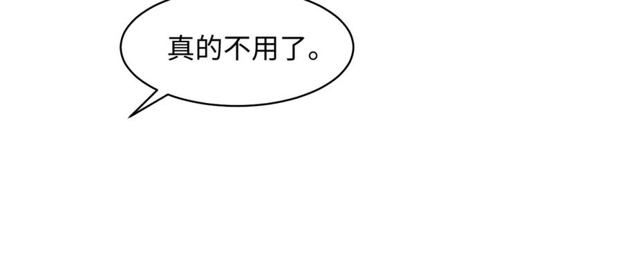 【快穿】绝美白莲在线教学 第105话 教主的使坏 第33页