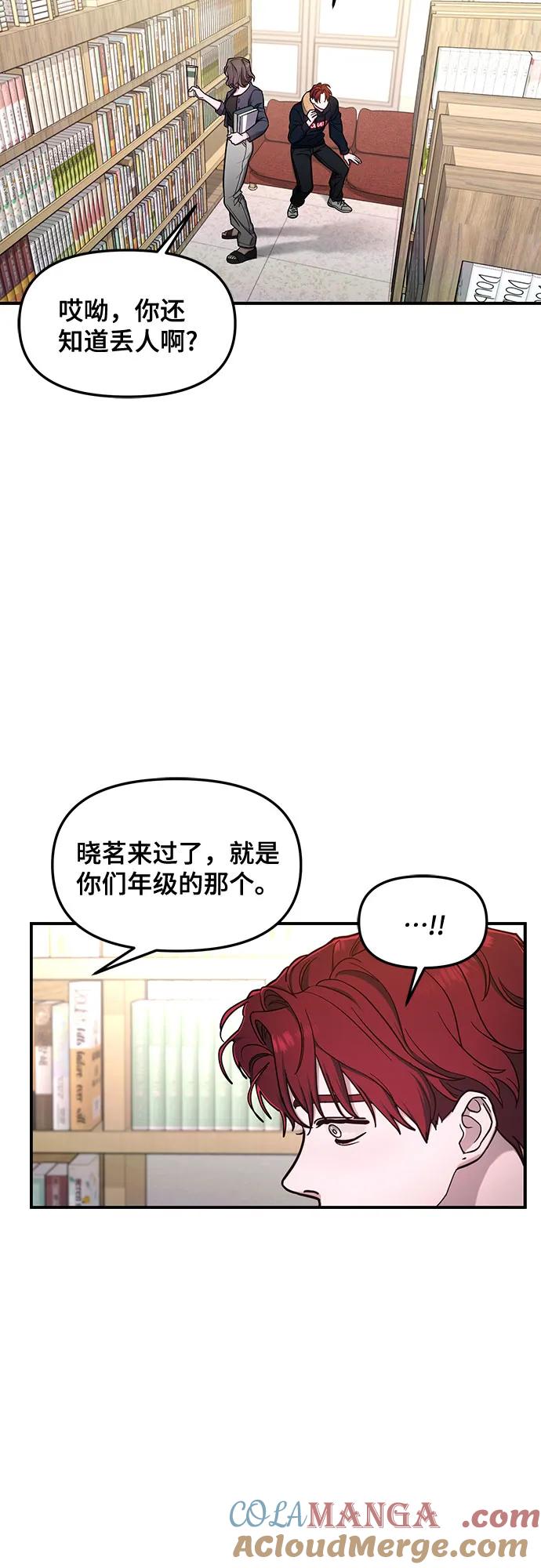 如出一辙的女儿 第104话 第55页