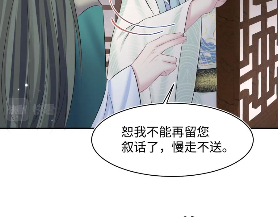 【快穿】绝美白莲在线教学 第105话 教主的使坏 第45页