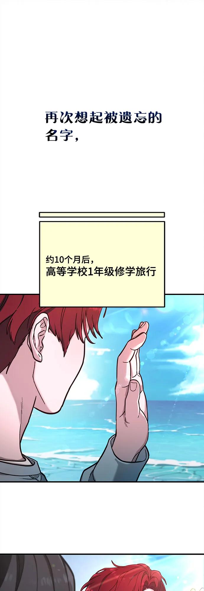 如出一辙的女儿 第104话 第42页
