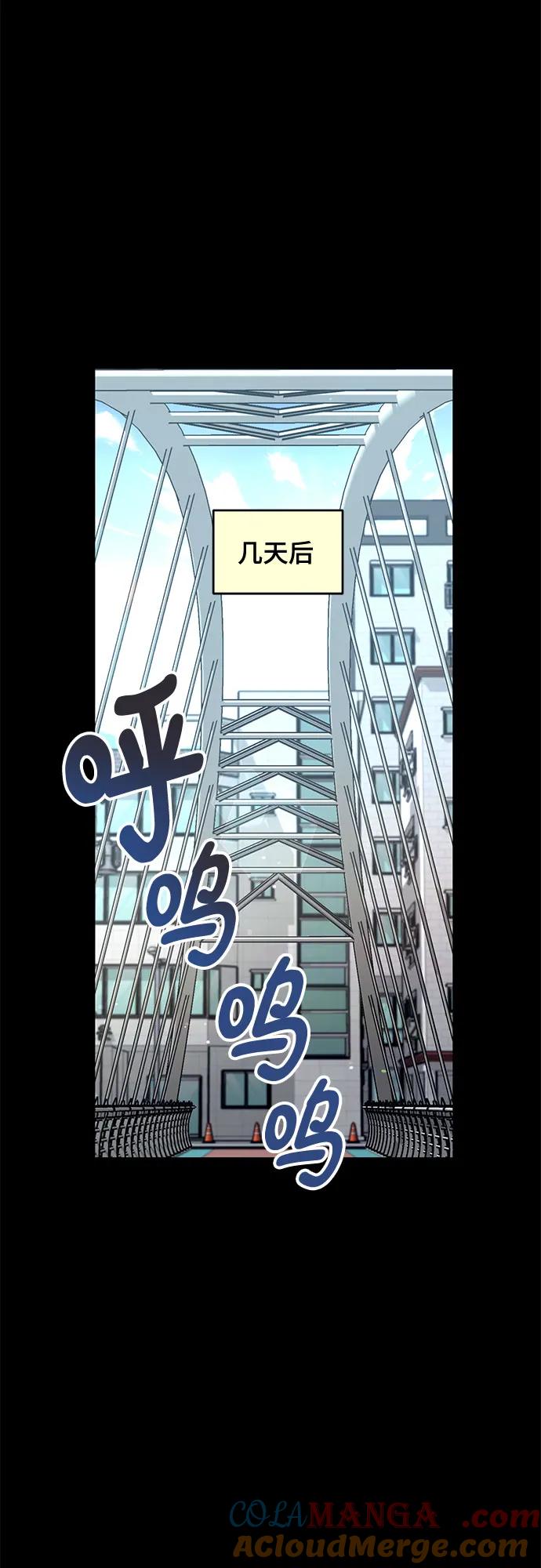 如出一辙的女儿 第104话 第37页
