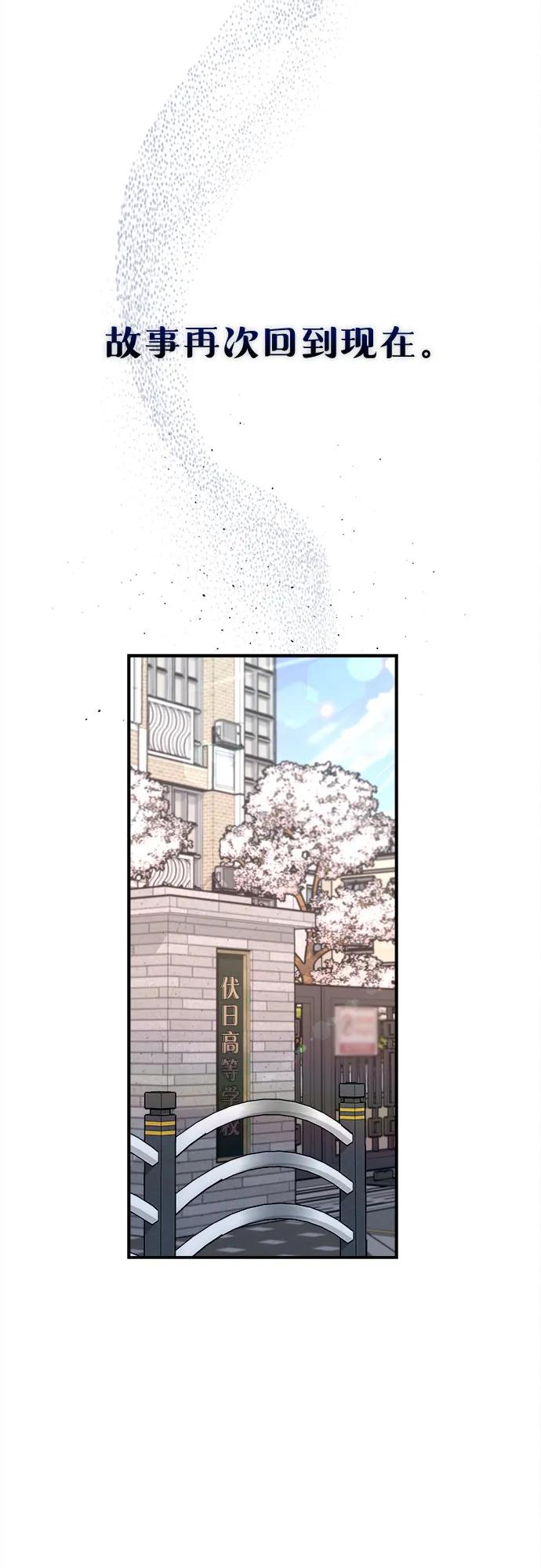 如出一辙的女儿 第104话 第45页