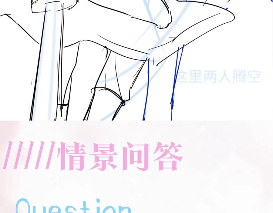 【快穿】绝美白莲在线教学 第105话 教主的使坏 第89页