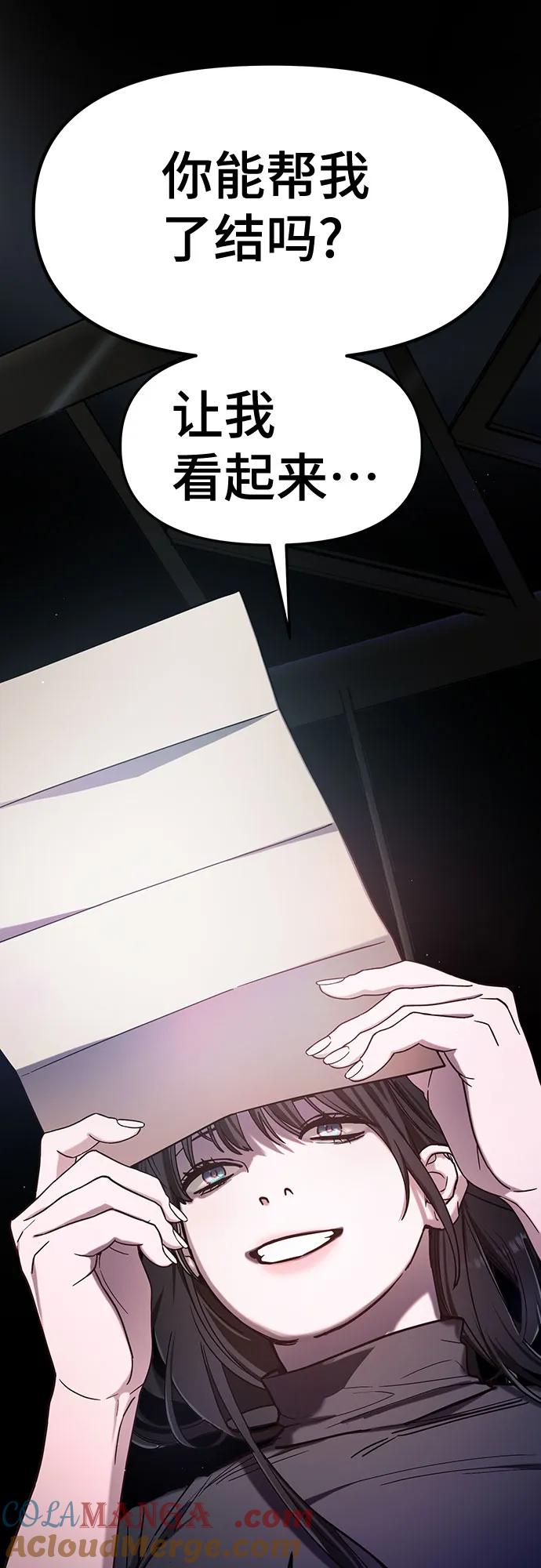 如出一辙的女儿 第104话 第40页