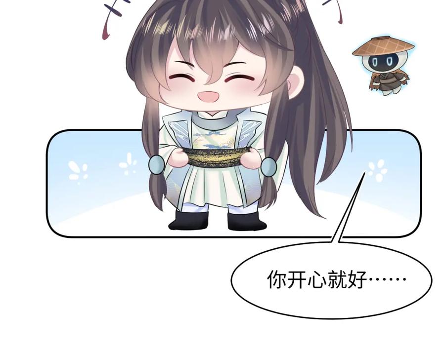 【快穿】绝美白莲在线教学 第105话 教主的使坏 第83页