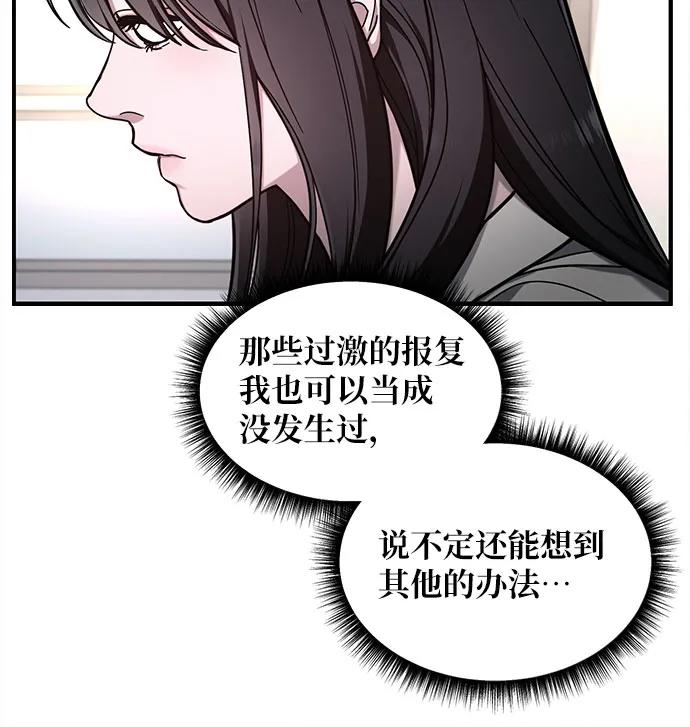 如出一辙的女儿 第104话 第50页