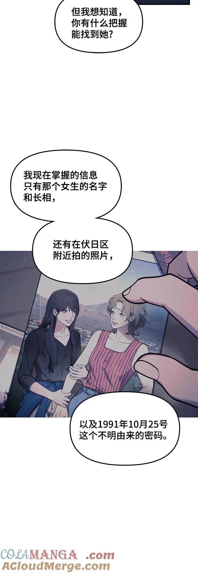 如出一辙的女儿 第104话 第19页