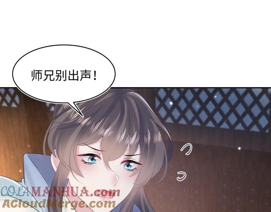 【快穿】绝美白莲在线教学 第105话 教主的使坏 第19页