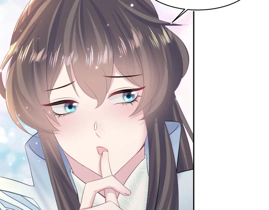 【快穿】绝美白莲在线教学 第105话 教主的使坏 第11页
