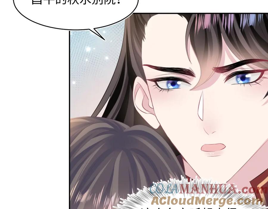 【快穿】绝美白莲在线教学 第105话 教主的使坏 第67页