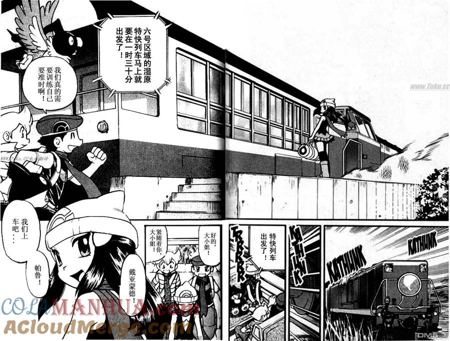 神奇宝贝特別篇 - 第364话 - 第3张图