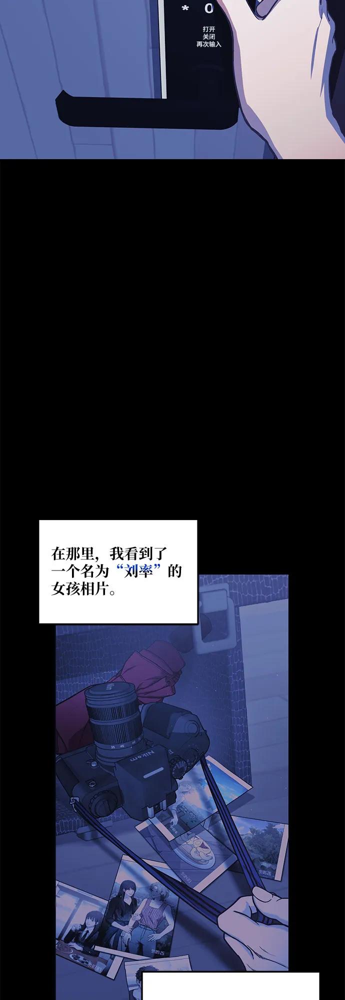 如出一辙的女儿 第104话 第12页