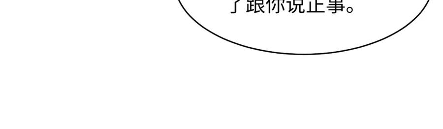 【快穿】绝美白莲在线教学 第105话 教主的使坏 第63页